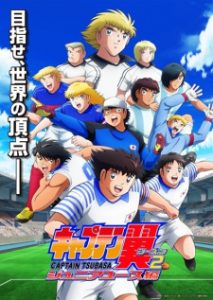 Captain Tsubasa Season 2: Junior Youth-hen الحلقة 30
