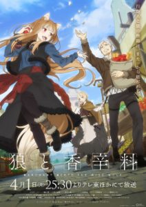 Ookami to Koushinryou: Merchant Meets the Wise Wolf الحلقة 5