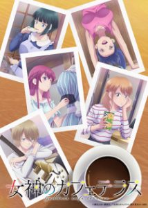 Megami no Café Terrace 2nd Season الحلقة 4