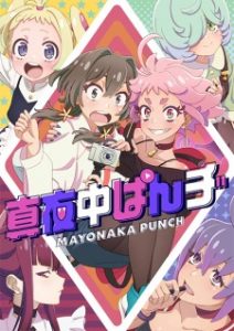Mayonaka Punch الحلقة 3