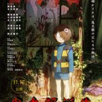 فيلم Kitarou Tanjou: Gegege no Nazo