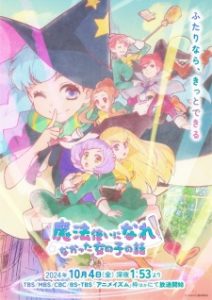 Mahoutsukai ni Narenakatta Onnanoko no Hanashi الحلقة 2