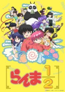 Ranma1/2 (2024) الحلقة 2